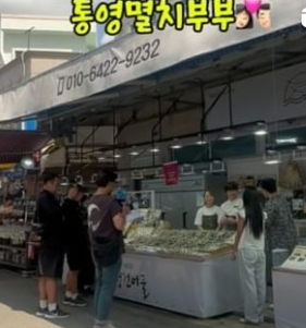 건어물 가게 정보