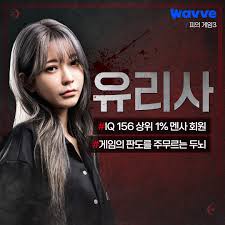 피의게임3