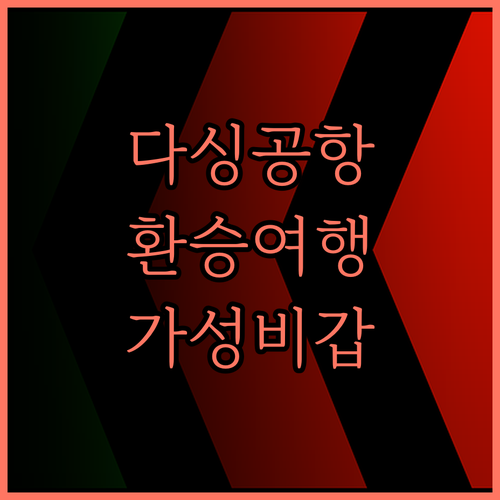 Xian Guangya Hotel 베