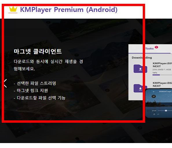 km플레이어 다운로드 홈페이지