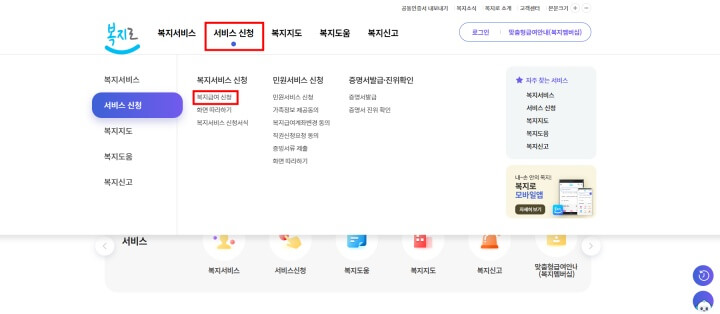 부모급여 온라인 신청 방법 이미지
