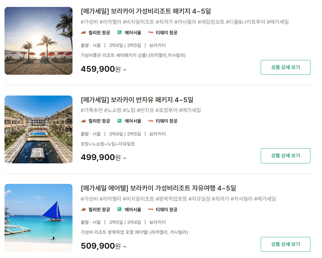 겨울 해외여행 추천