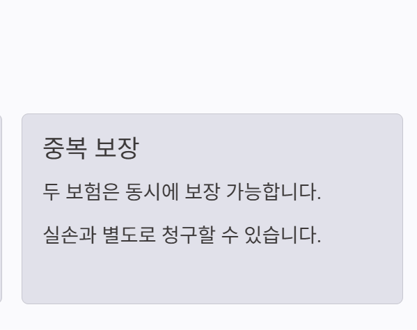 실손 보험과 DB 간병인 보험&amp;#44; 뭐가 다를까?