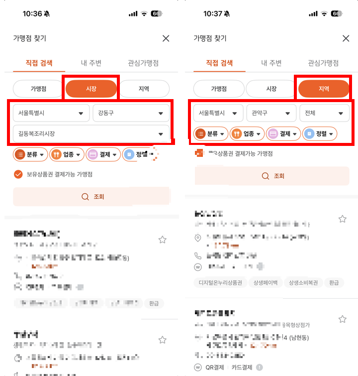 디지털-온누리상품권