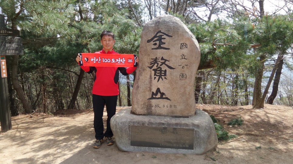 100대 명산 등산하기 스물아홉번째 경주 남산 1000년 유적의 고향 신라의 땅 우리나라에서 2번째 국립공원으로 지정된 경주 남산