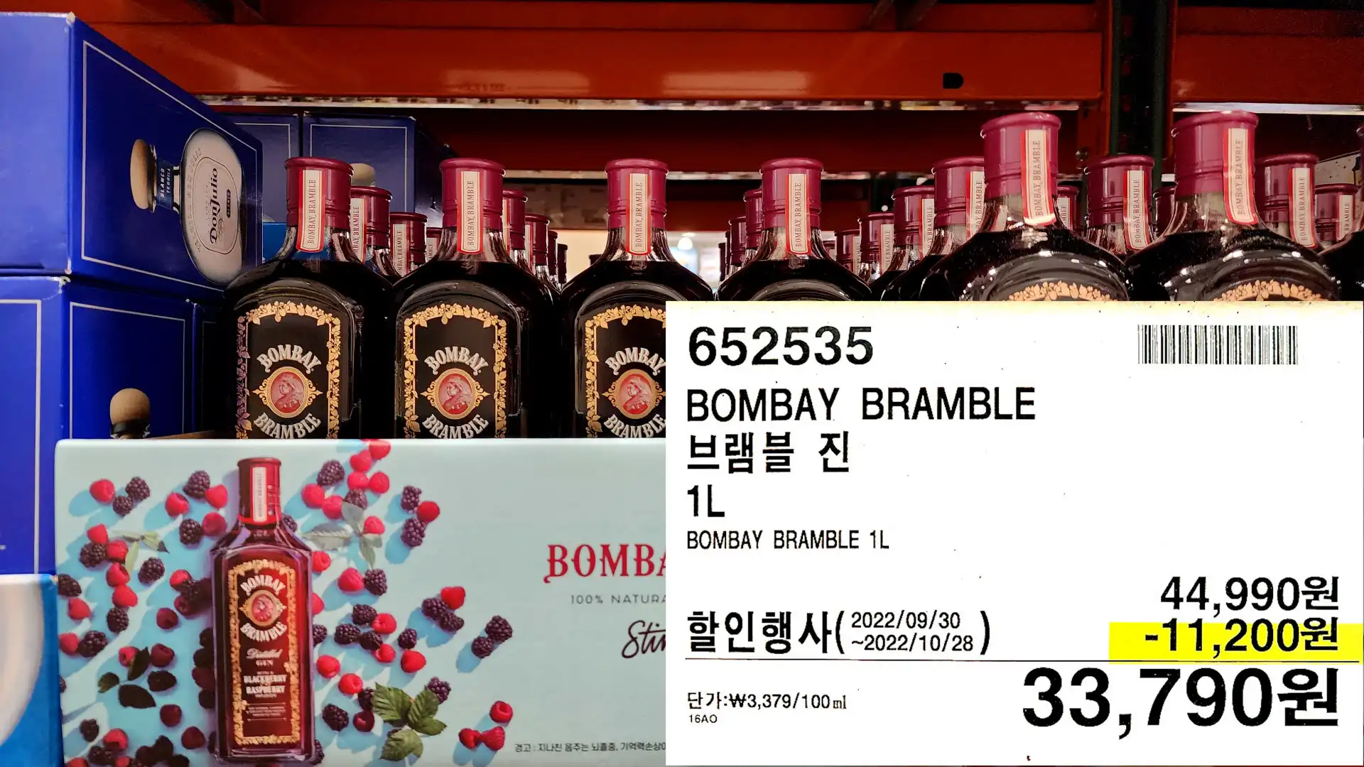 BOMBAY BRAMBLE
브램블 진
1L
BOMBAY BRAMBLE 1L
33,790원