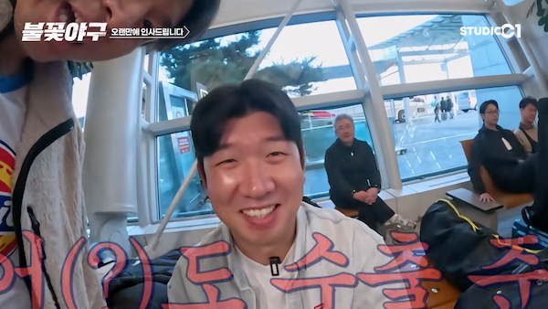 불꽃야구