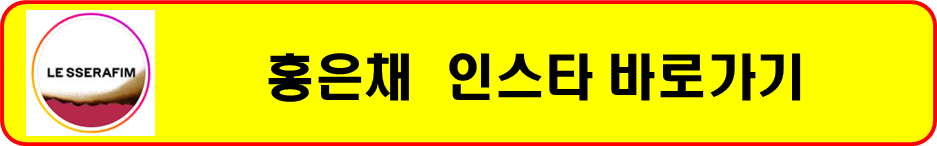 르쎄라핌