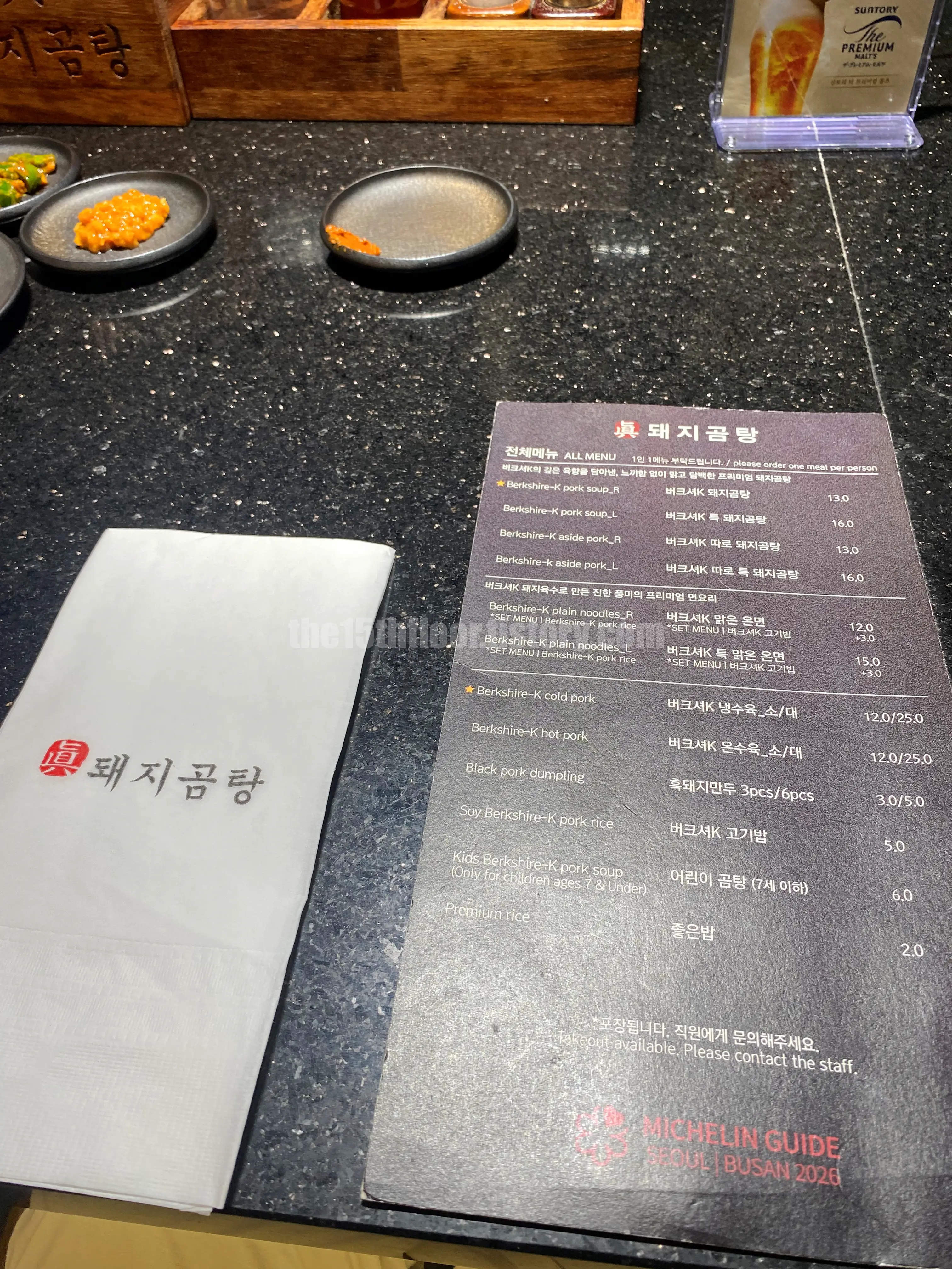 광안리에서 만난 색다른 돼지곰탕 분위기