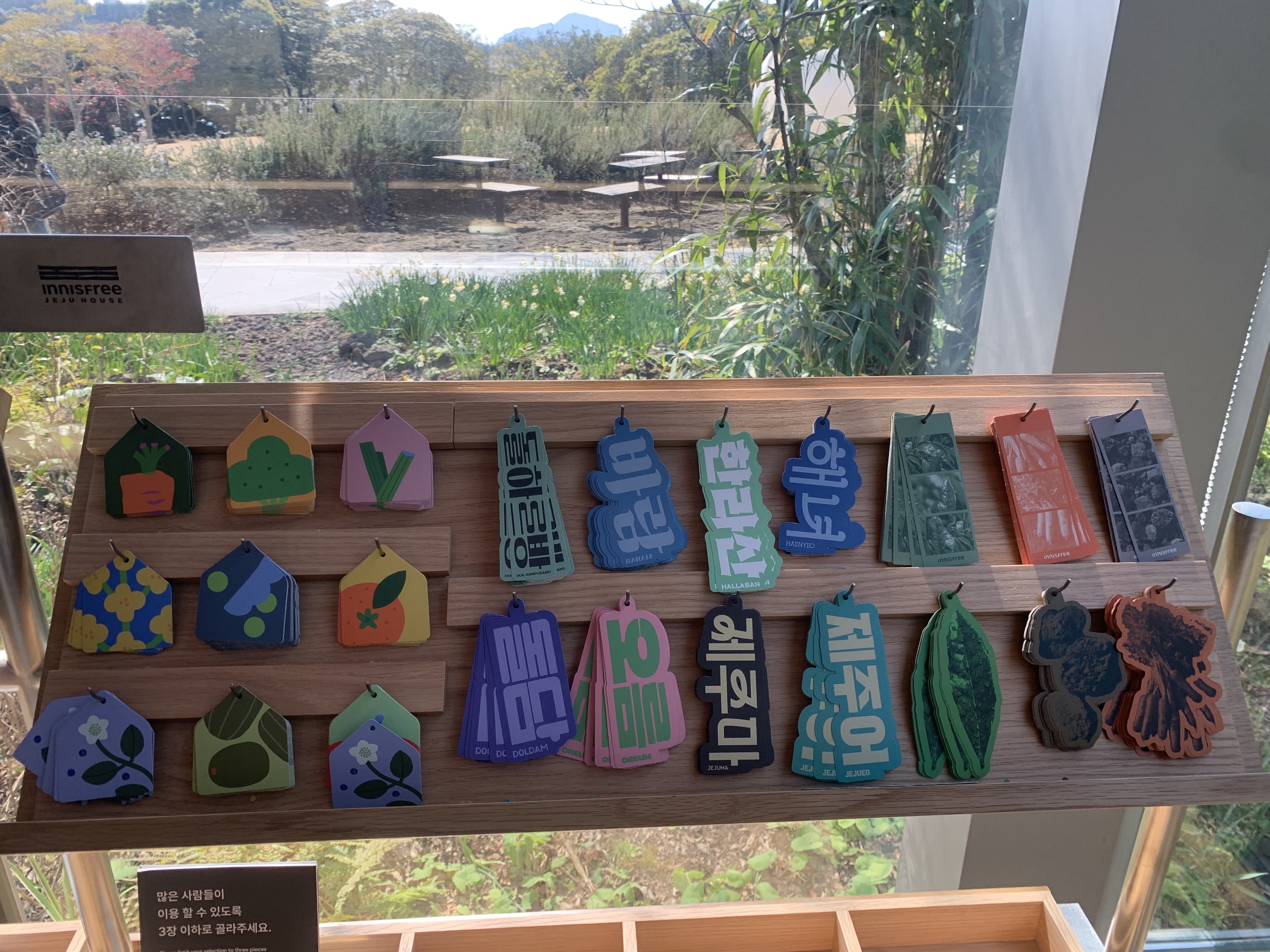 제주 이니스프리