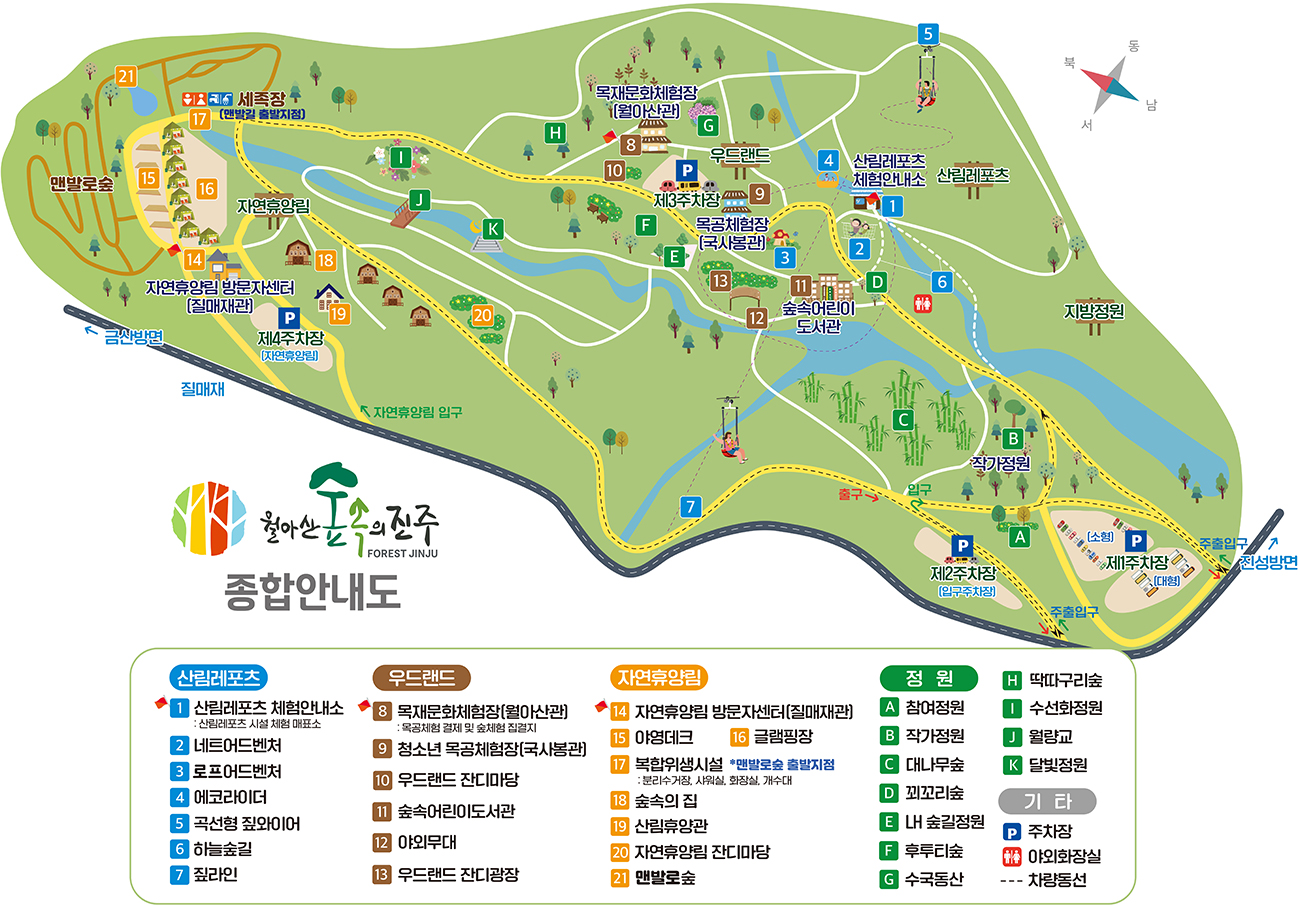 진주 월아산자연휴양림