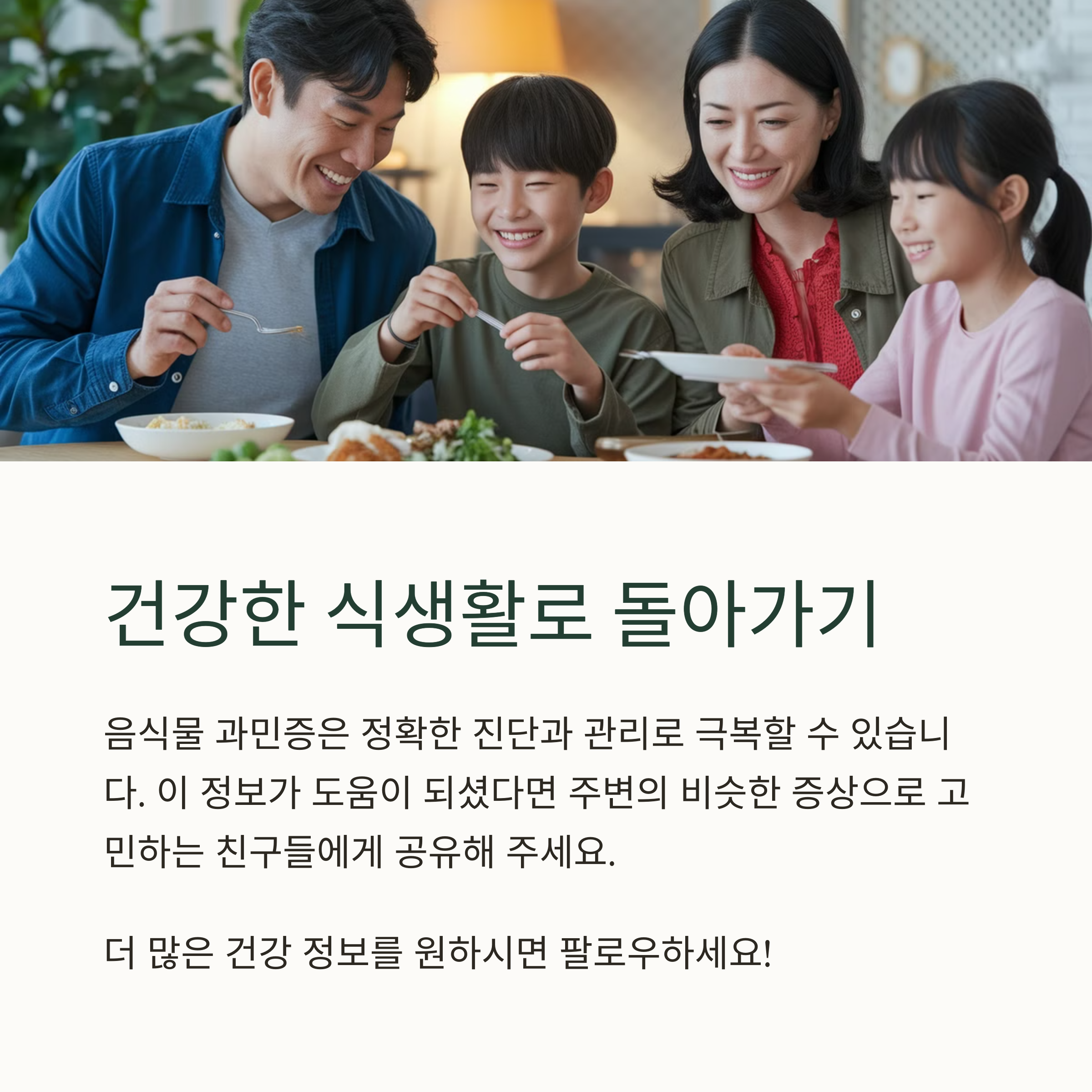 음식물 과민증 검사는 어디서 받을 수 있나요?