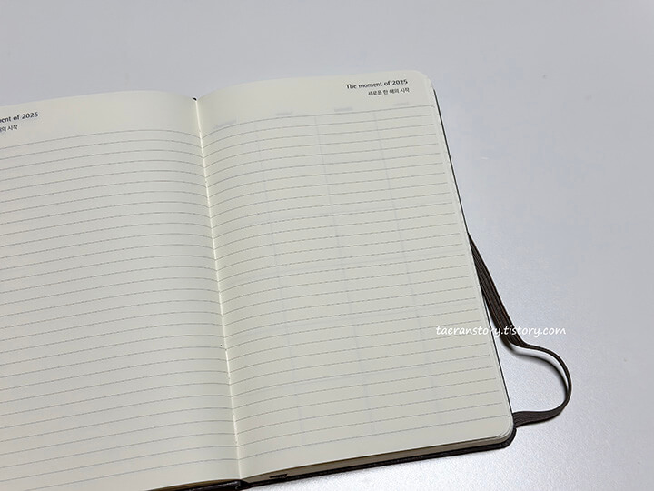 2025-다이어리