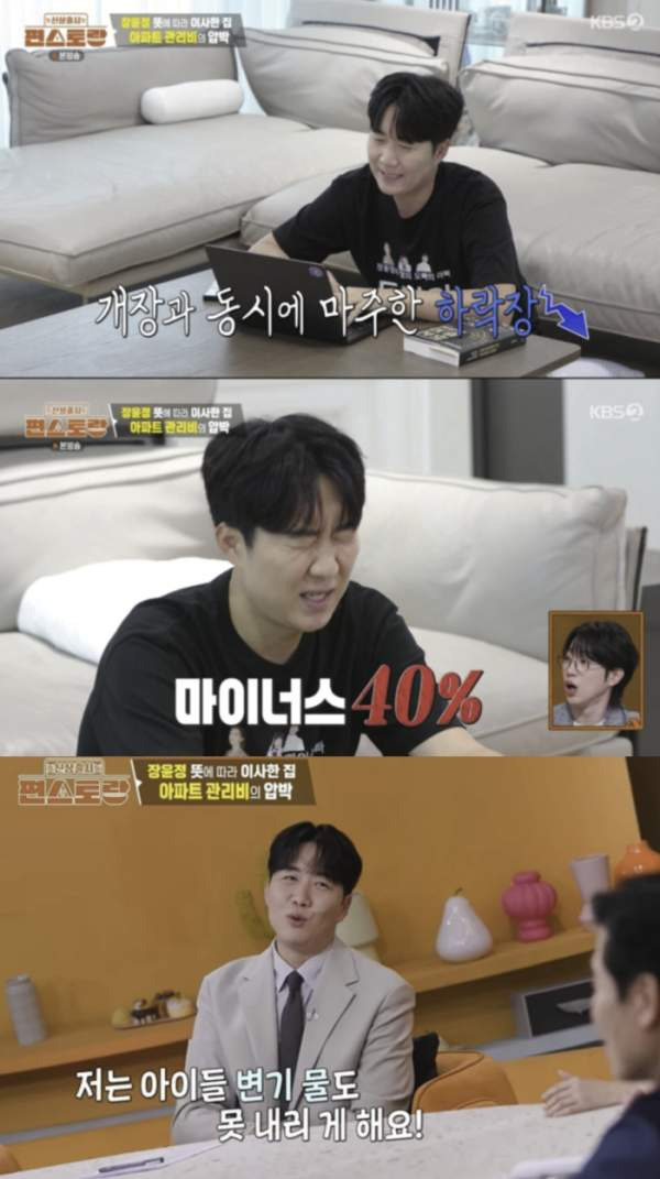 도경완 짠내 연출 논란 총정리｜120억 집 살면서 세금 때문에 시계 매각? 장윤정&middot;통장 잔액&middot;주식 손실