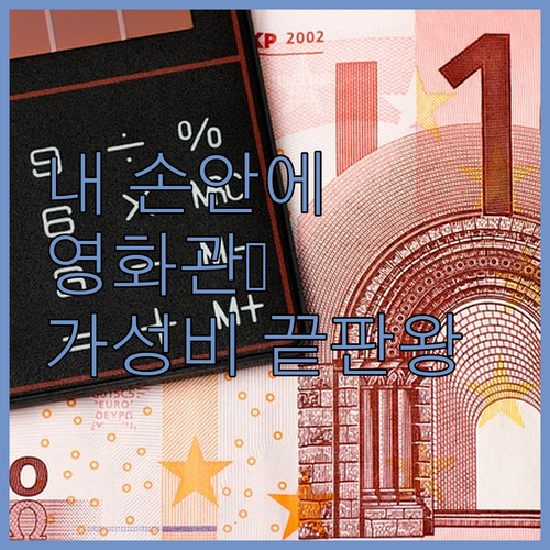 내 손안의 영화관, PRITOM 태블