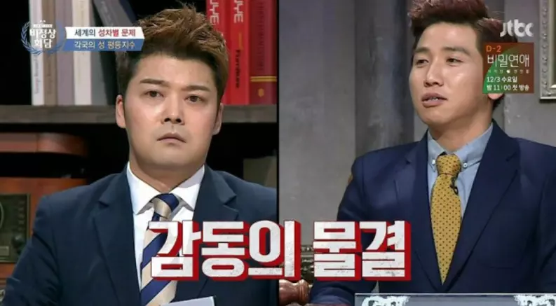 남녀평등