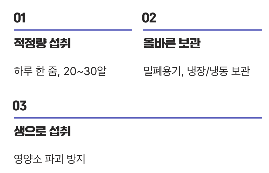 5. 똑똑하게 먹는 법