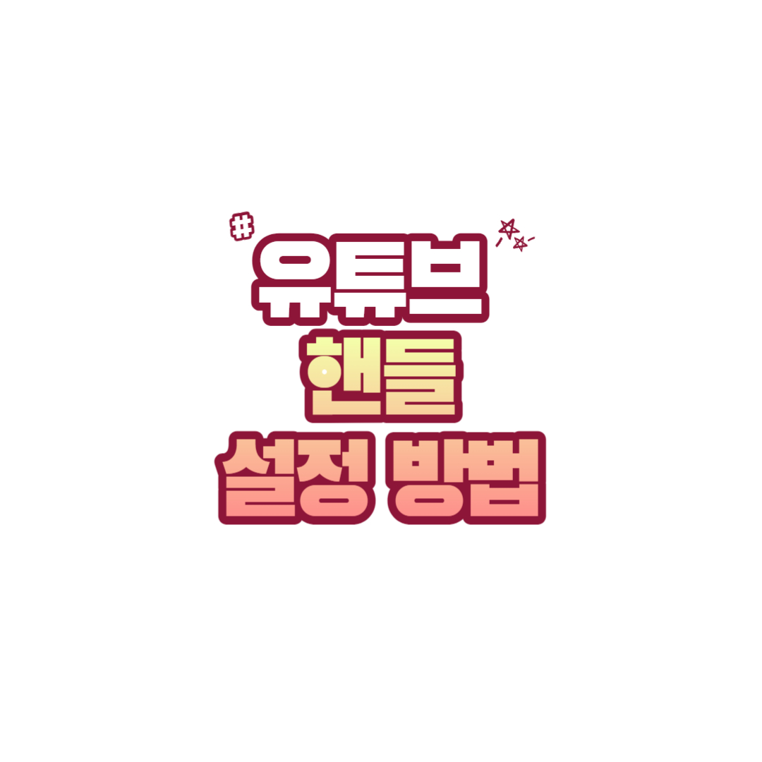 썸네일