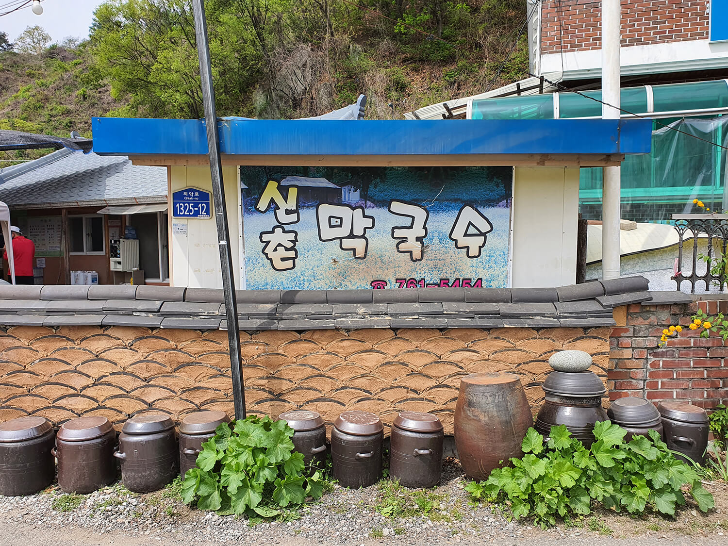 원주 신촌막국수1