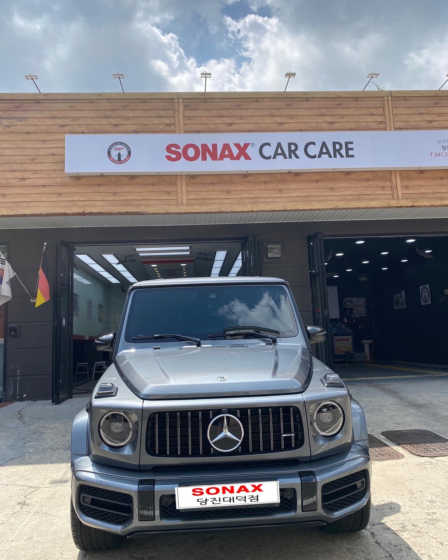 소낙스 카케어 당진 대덕점