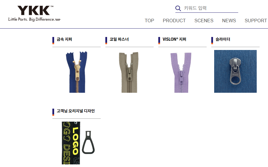 KK 지퍼가 좋은 이유