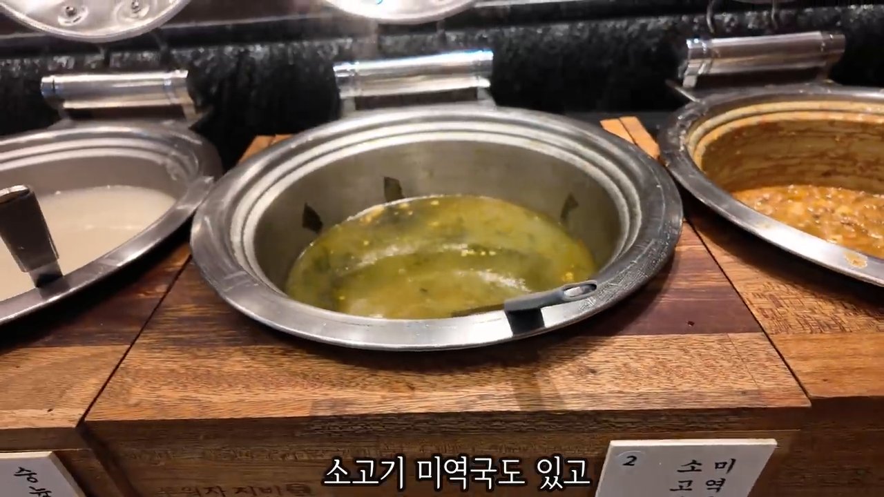 소고기미역국