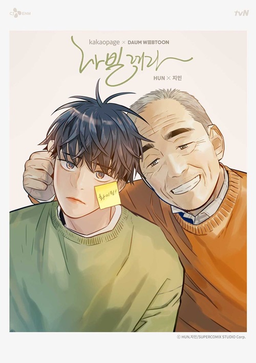 나빌레라 뜻 이미지 입니다.