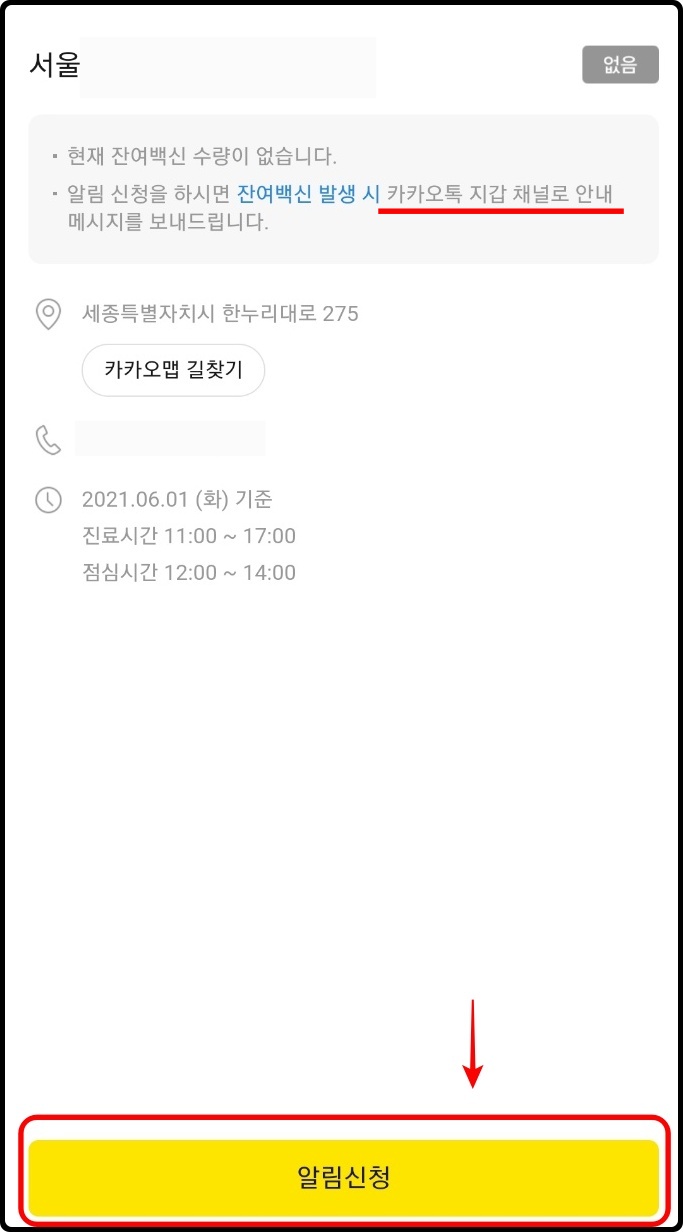 코로나백신휴가