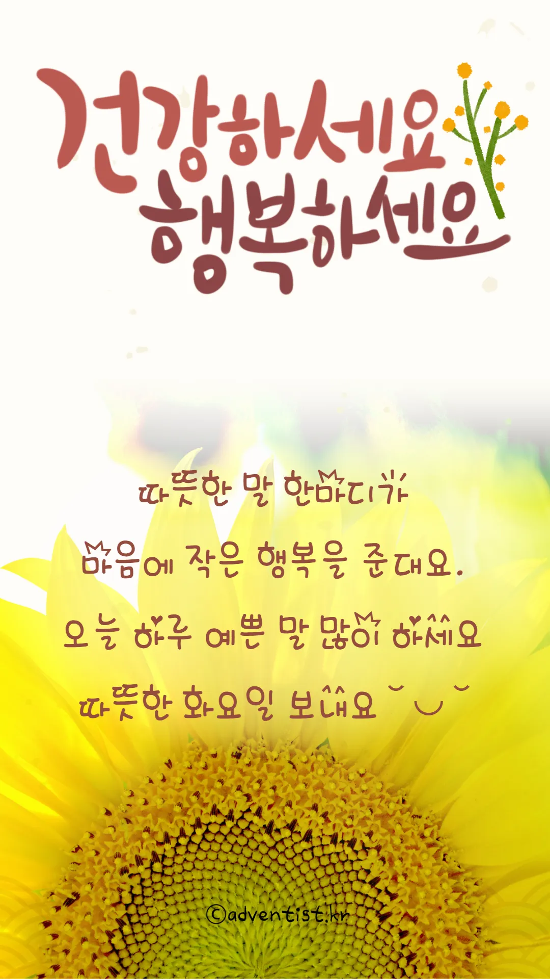 화요일 아침 인사말 좋은 글 9월 가을 이미지들_8