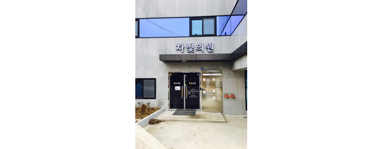 양평군 내과