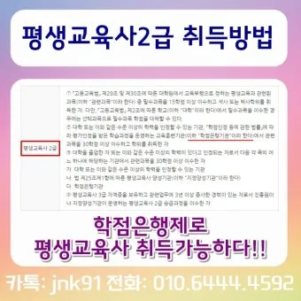 평생교육사 2급 취득방법 전공요건 실습안내 활동분야_19