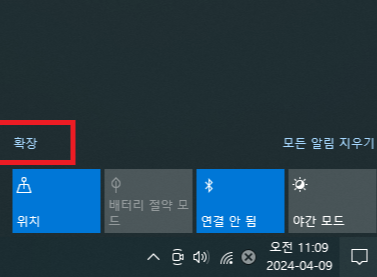 노트북 화면을 스마트TV로 미러링 하는 방법2