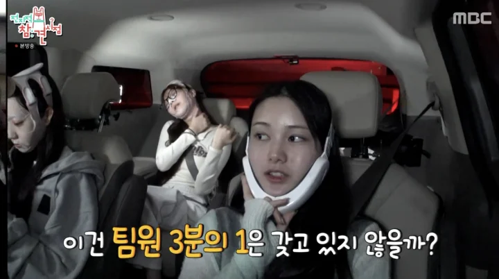 전참시 트리플에스 - v라인 마사지기