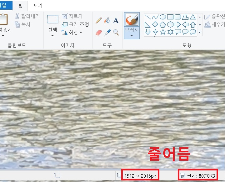 화면하단에 줄어든 픽셀과 용량 보임