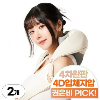 목 어깨 마사지기