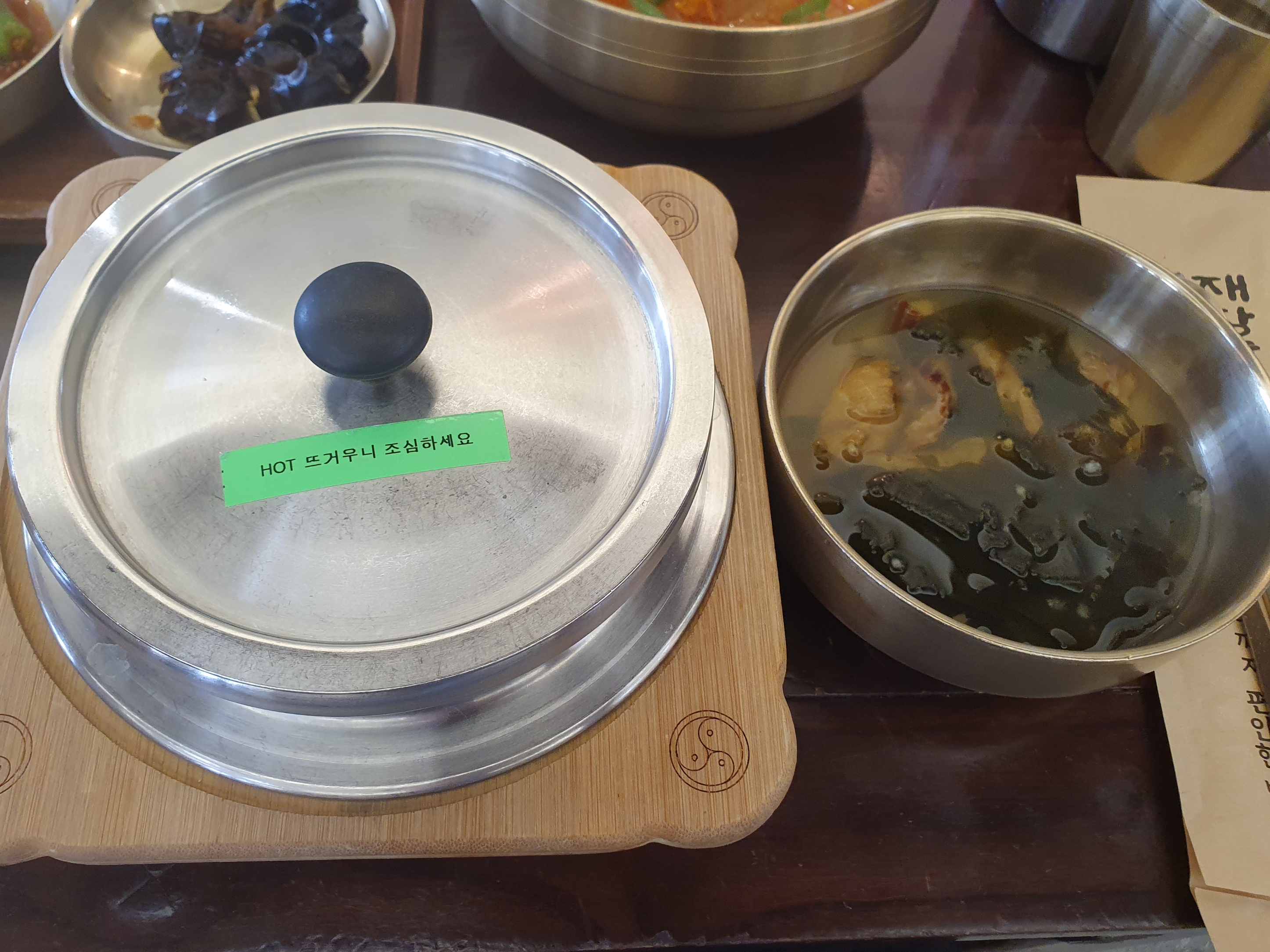 잠실 안재식당 솥밥 미역국