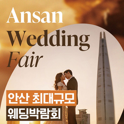 REVE-웨딩페어-X-LG