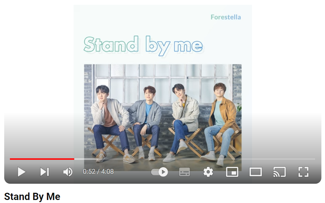 포레스텔라-Stand-by-me