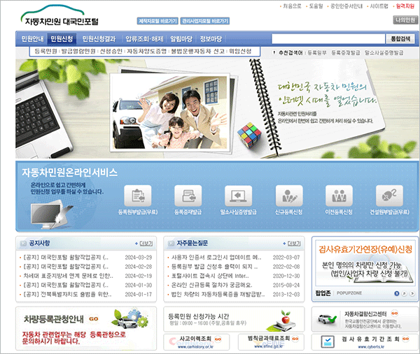 홈페이지에 방문