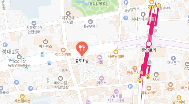 생활의달인-노포덕후달인-김초밥집-어디