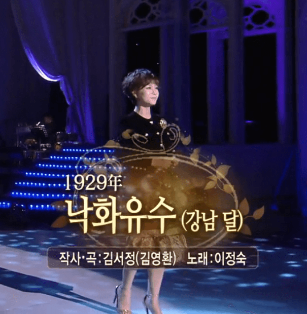 문희옥(이정숙) 낙화유수(강남달)