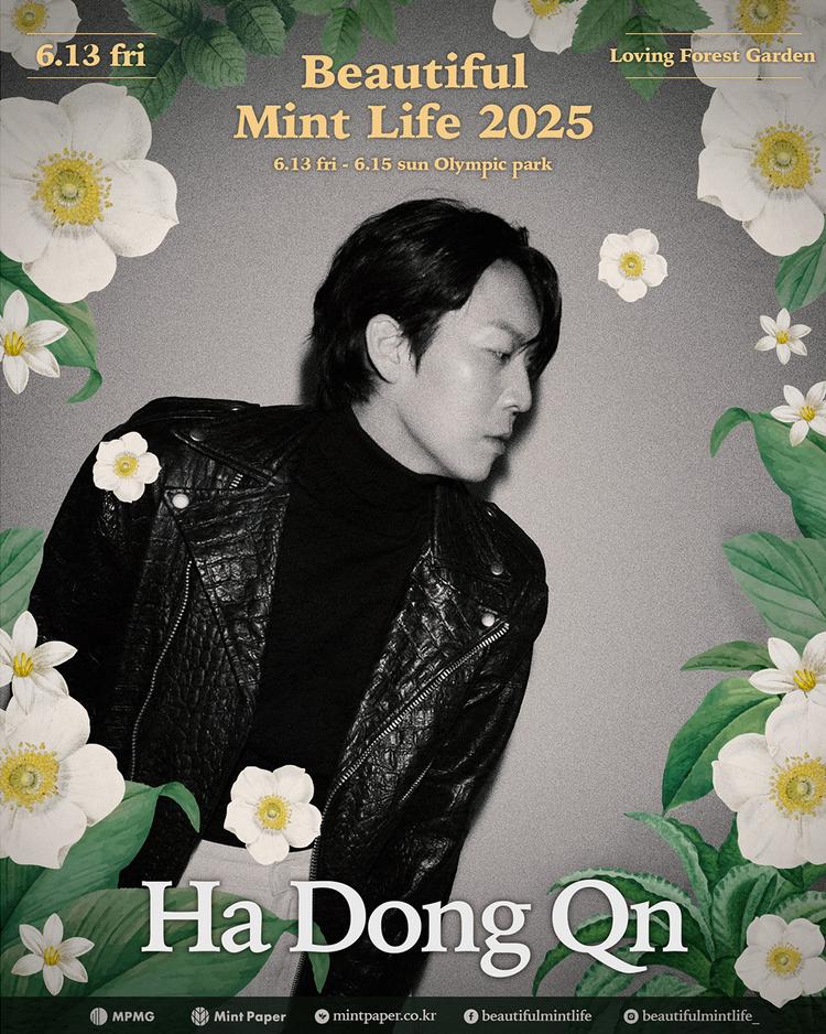 뷰티풀 민트 라이프