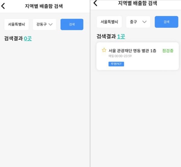 오늘의분리수거