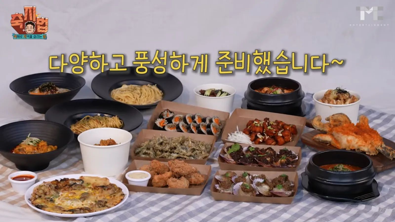 백종원 통영 어부 장터 축제