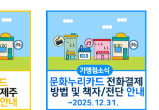 문화누리카드 발급대상