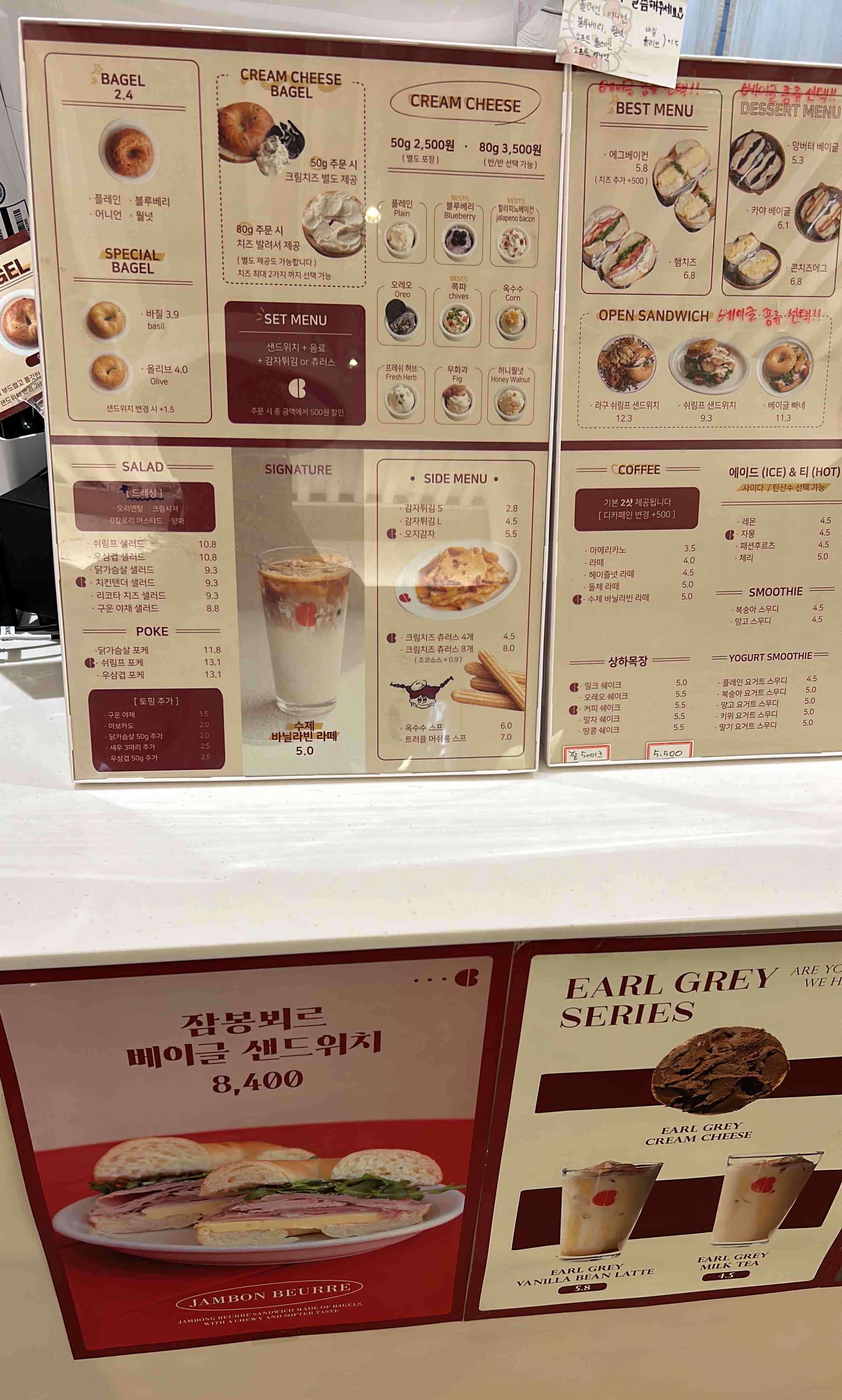 사랑해베이글 메뉴판