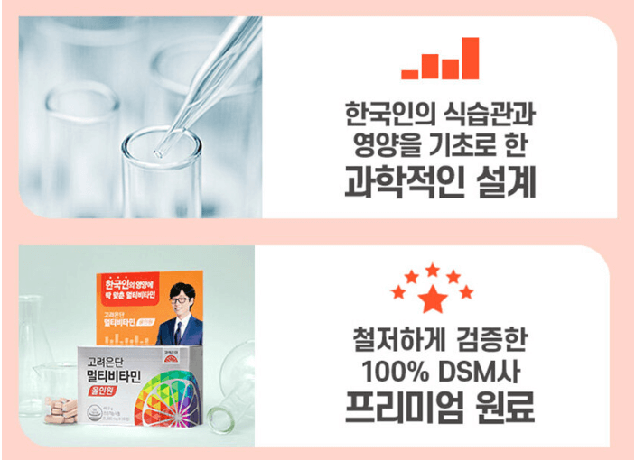 종합 비타민 추천