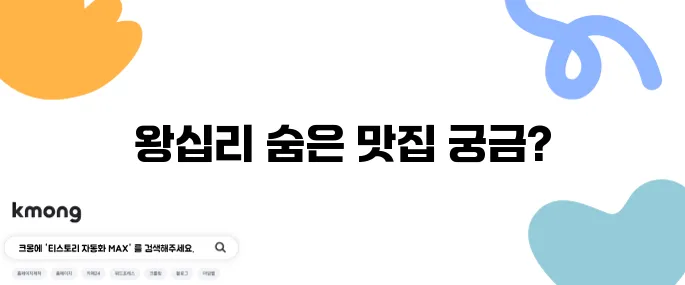 왕십리 최고의 돈까스 맛집 전풍호텔 경양식당 본점은 런닝맨도 찾아온 곳입니다!