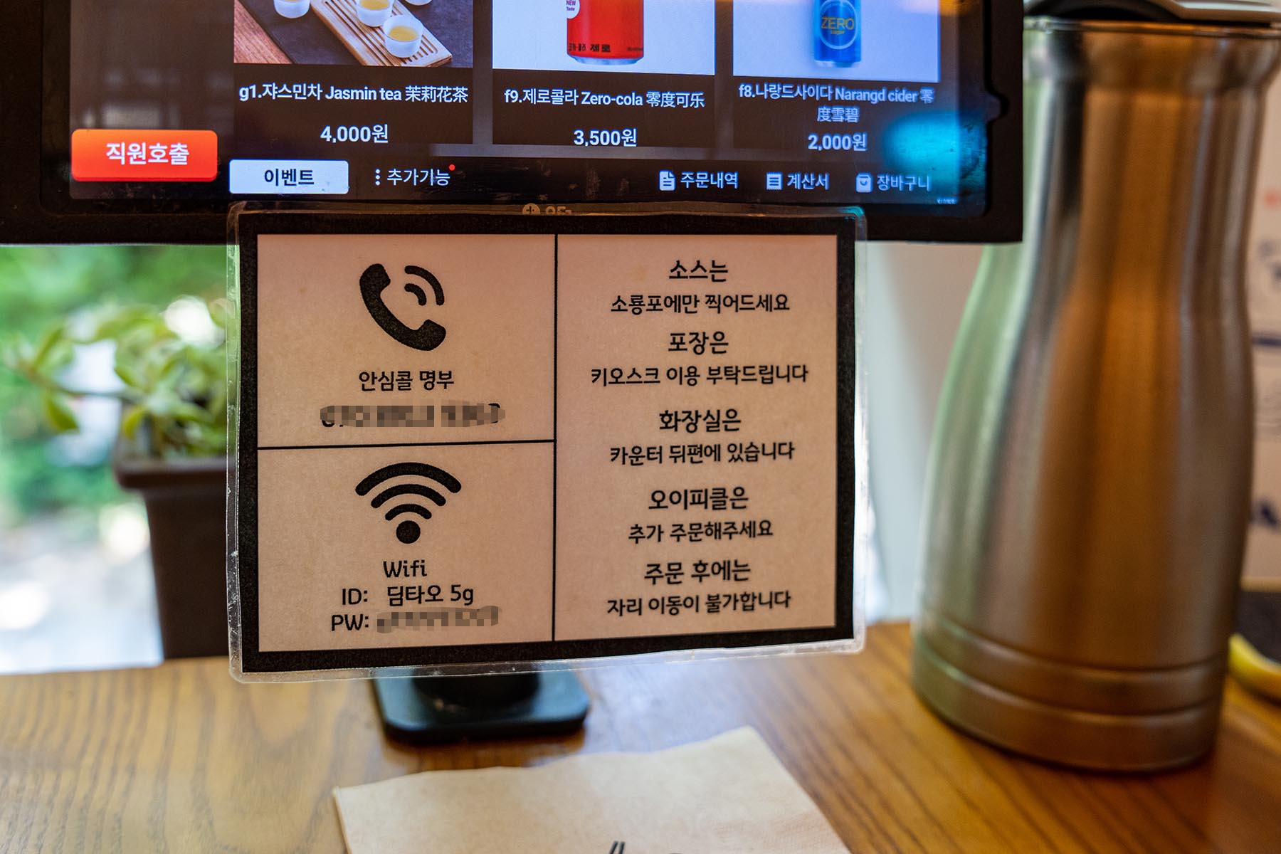 해운대 딤타오 본점 키오스크