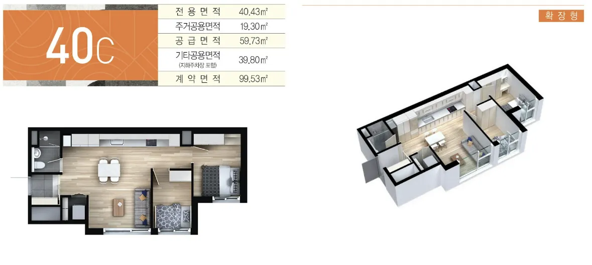 리버레이크송파 40c 평면도